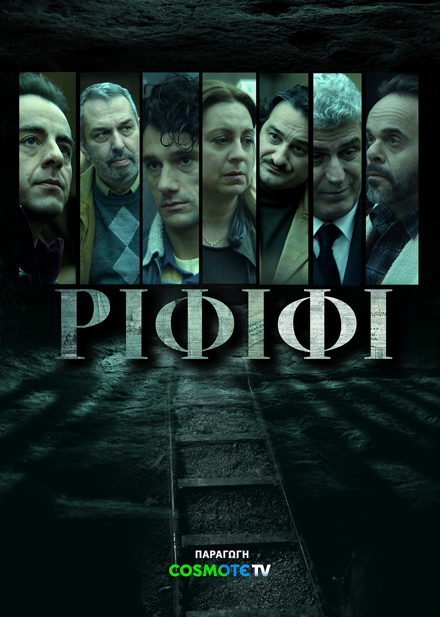 Rififi